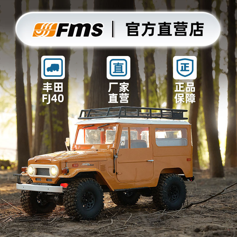 FMS 1/10 Toyota FJ40 Land Crui - Rc Hobby Land avis et prix