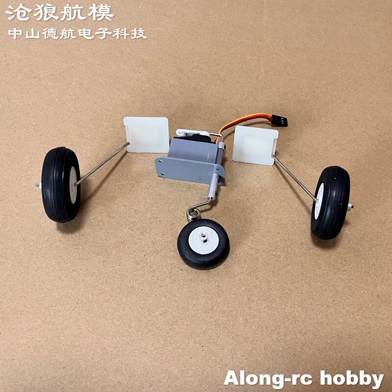 Freewing – pièce de rechange p - Rc Hobby Land avis et prix