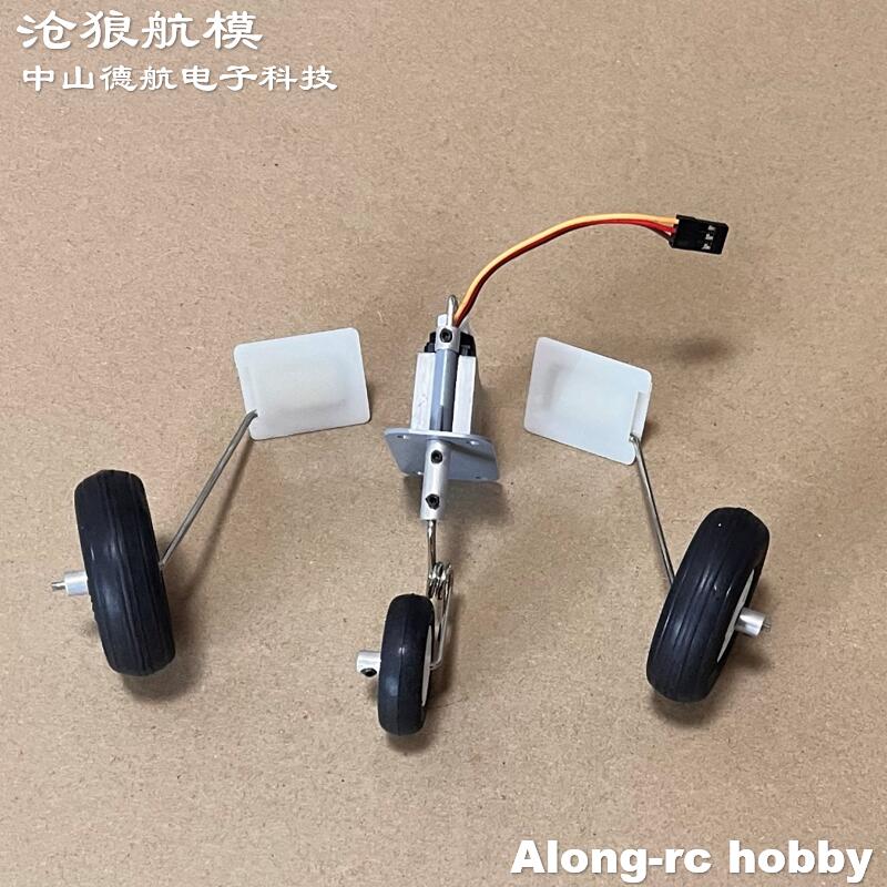 Freewing – pièce de rechange p - Rc Hobby Land avis et prix