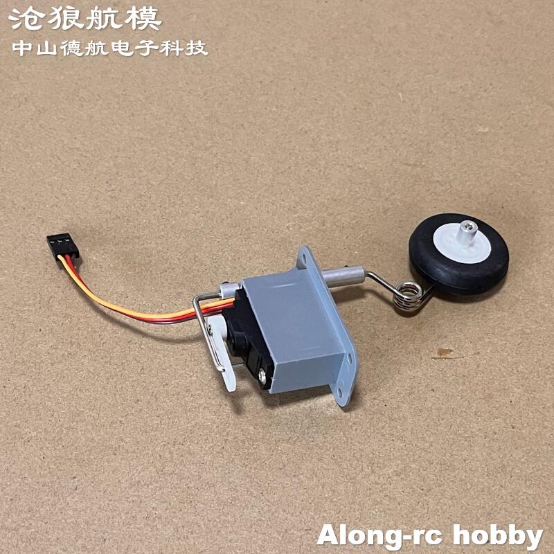 Freewing – pièce de rechange p - Rc Hobby Land avis et prix